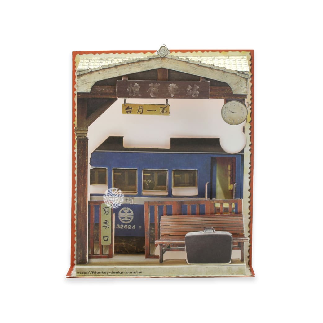 情境明信片-懷舊火車站（はがき　懐かしい駅）