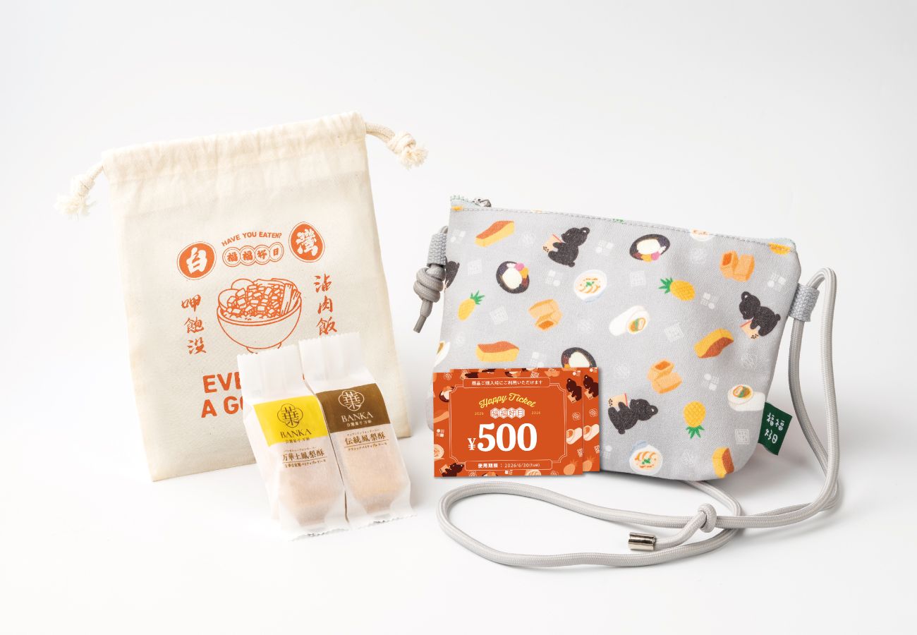 【EC限定】2026幸福福袋「福福好日」【お1人様5個限り】