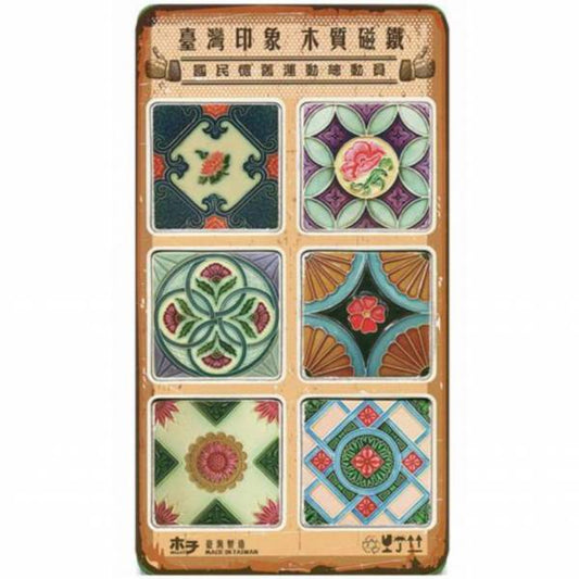 小磁鐵組-古磁磚（台湾磁石セット　マジョリカタイル風）